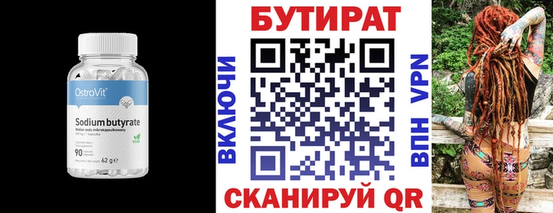 наркота  Микунь  БУТИРАТ жидкий экстази 