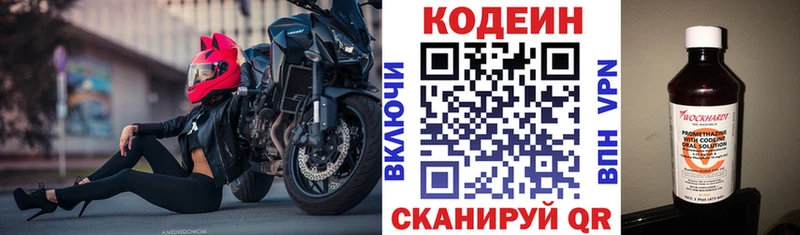 Кодеин напиток Lean (лин) даркнет сайт Микунь