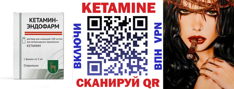 КЕТАМИН ketamine  Микунь 