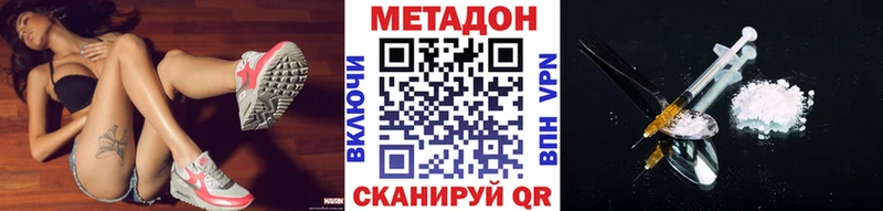 МЕТАДОН VHQ купить наркотики цена Микунь